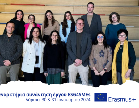 Εναρκτήρια συνάντηση έργου Erasmus+